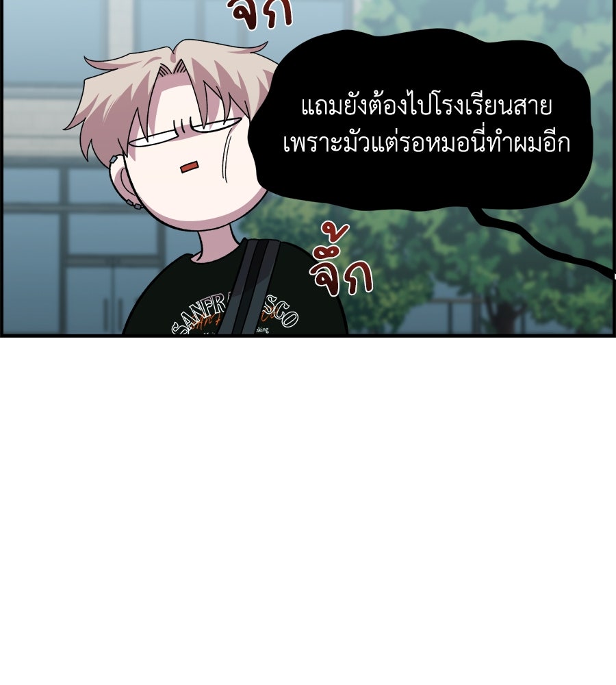 เพื่อนกันมันส์เกิน - หน้า 98