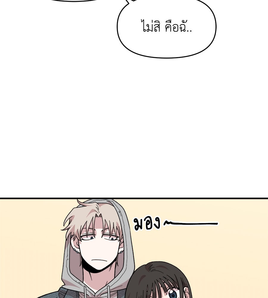 เพื่อนกันมันส์เกิน - หน้า 125