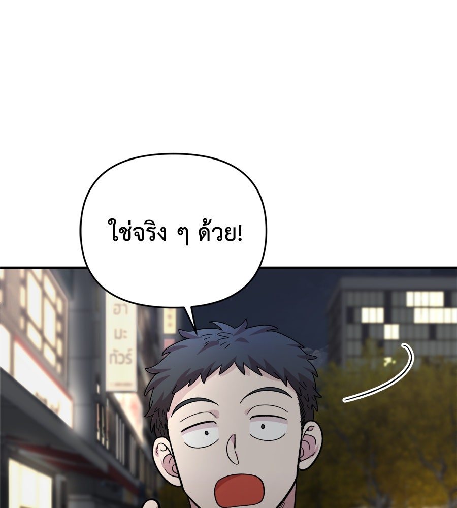 เพื่อนกันมันส์เกิน - หน้า 153