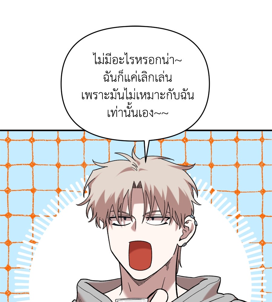 เพื่อนกันมันส์เกิน - หน้า 63