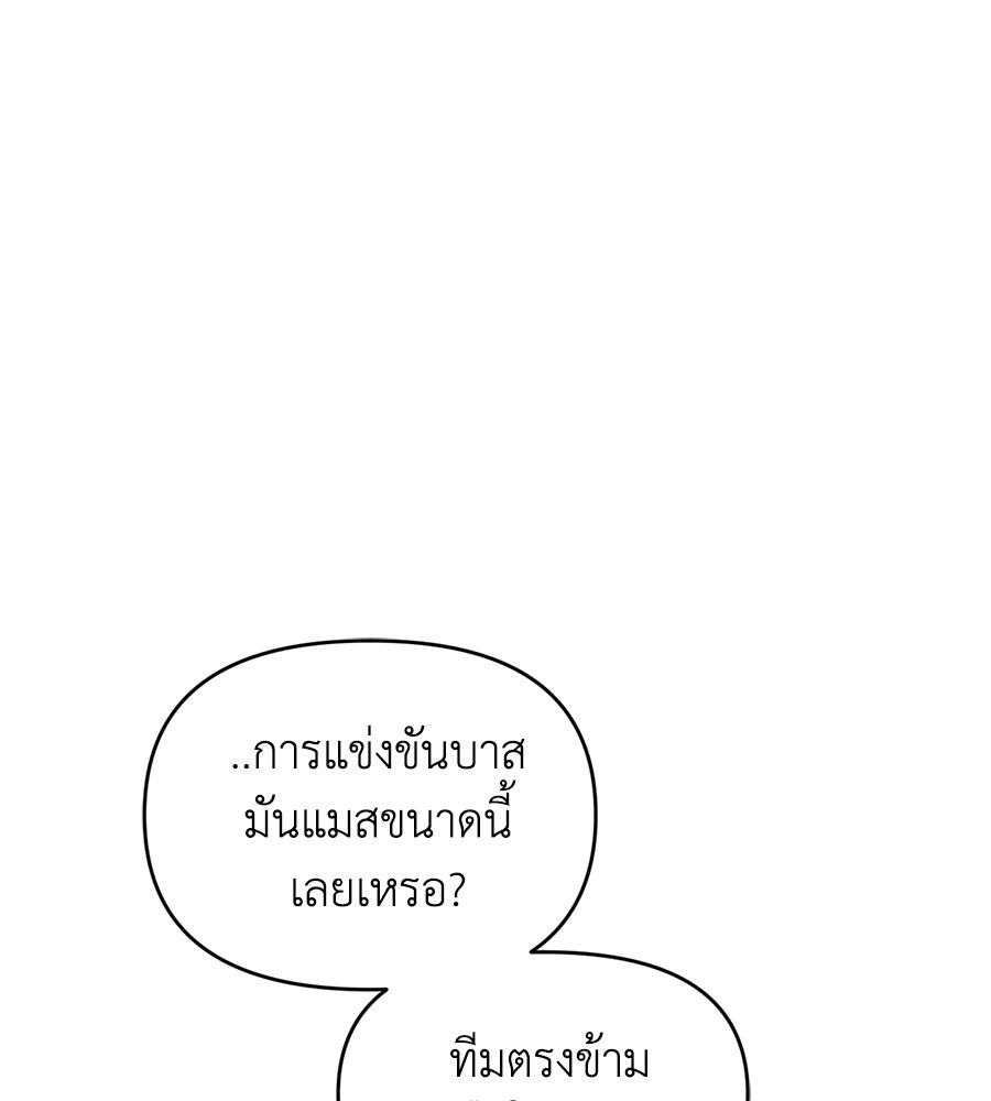 เพื่อนกันมันส์เกิน - หน้า 30