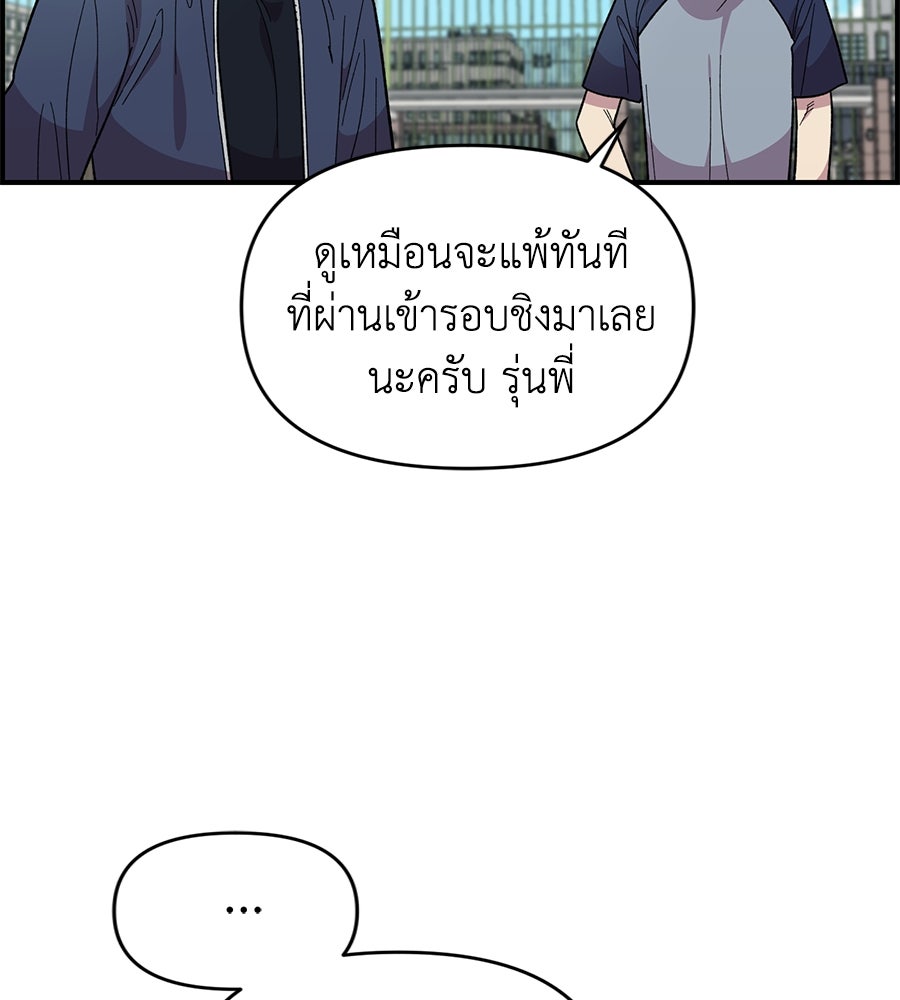 เพื่อนกันมันส์เกิน - หน้า 39