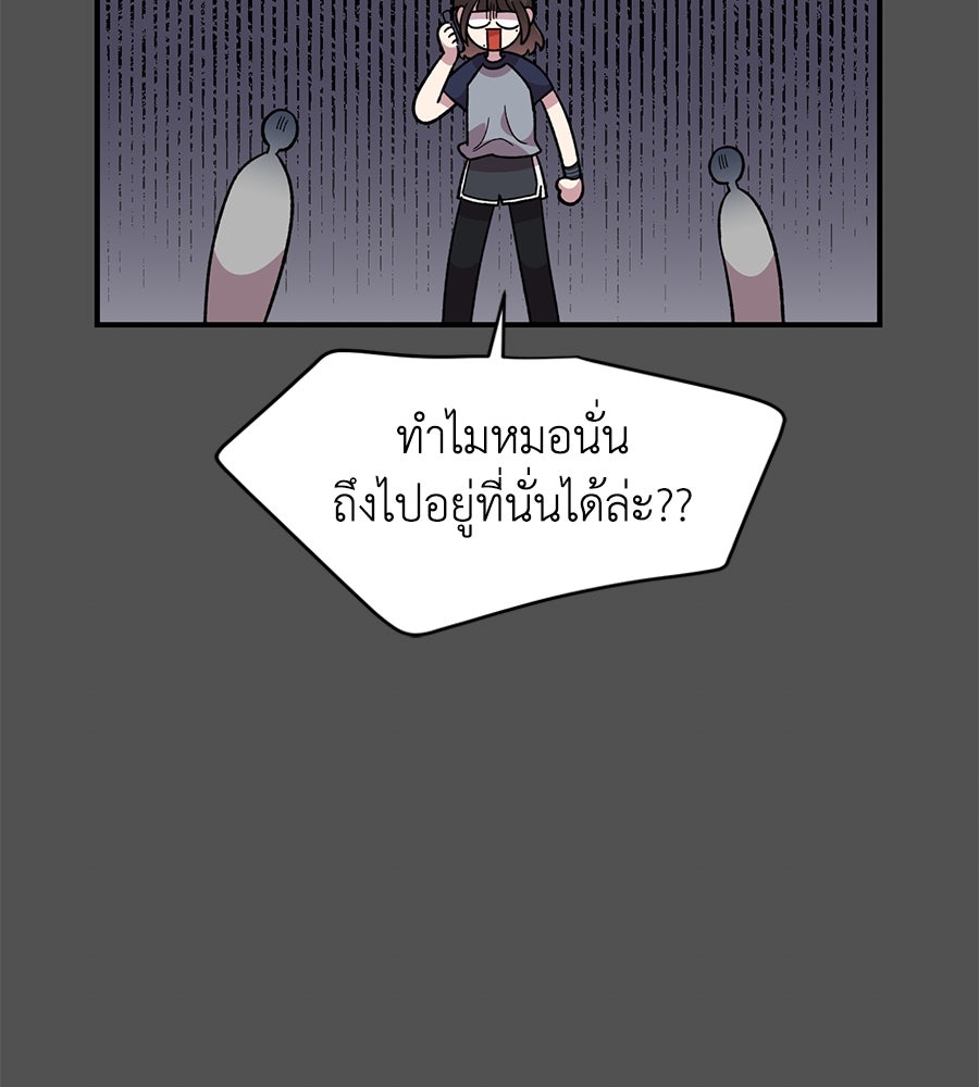 เพื่อนกันมันส์เกิน - หน้า 118
