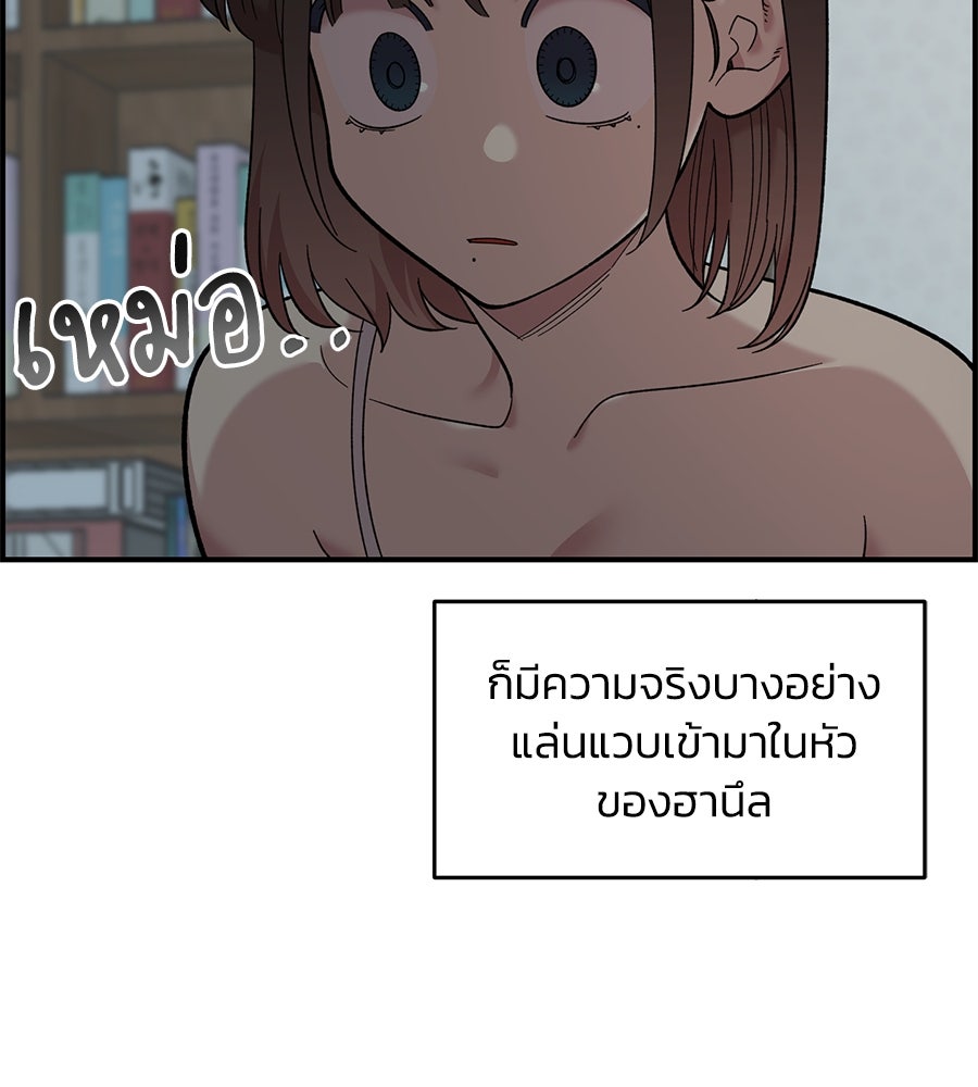เพื่อนกันมันส์เกิน - หน้า 107