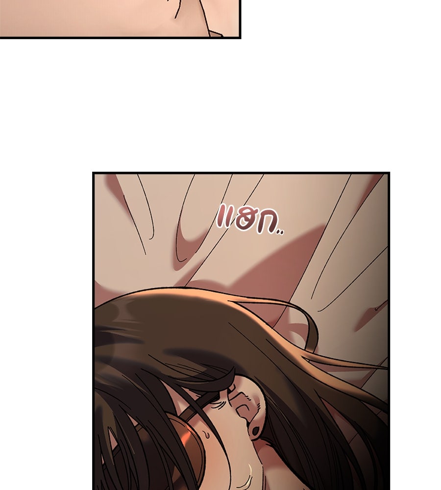เพื่อนกันมันส์เกิน - หน้า 17