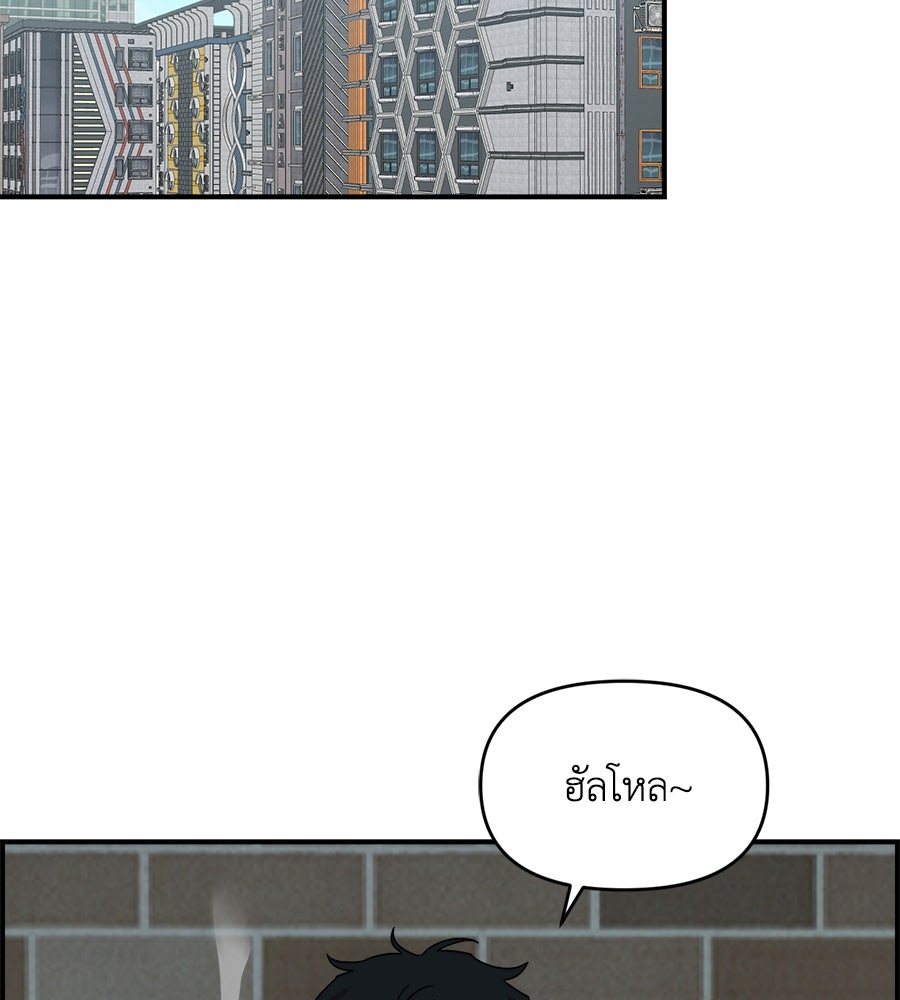 เพื่อนกันมันส์เกิน - หน้า 2