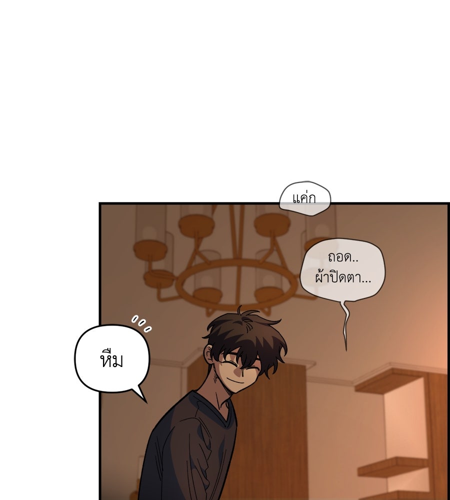 เพื่อนกันมันส์เกิน - หน้า 24