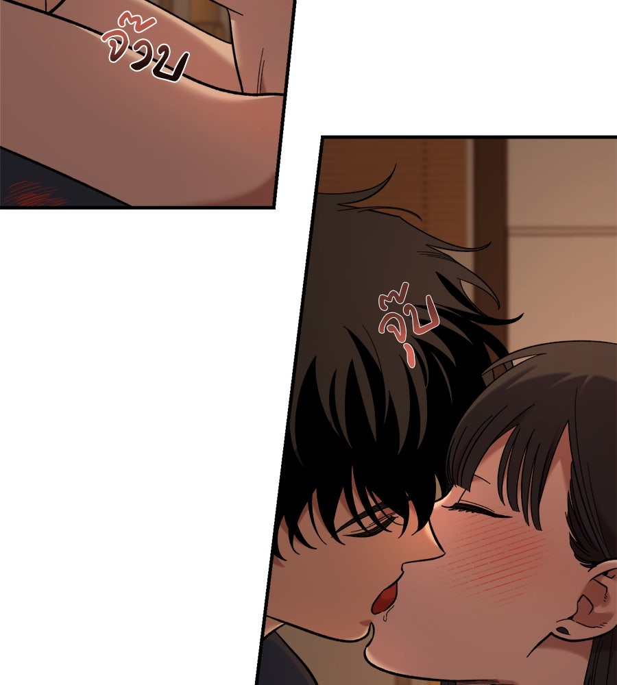 เพื่อนกันมันส์เกิน - หน้า 34