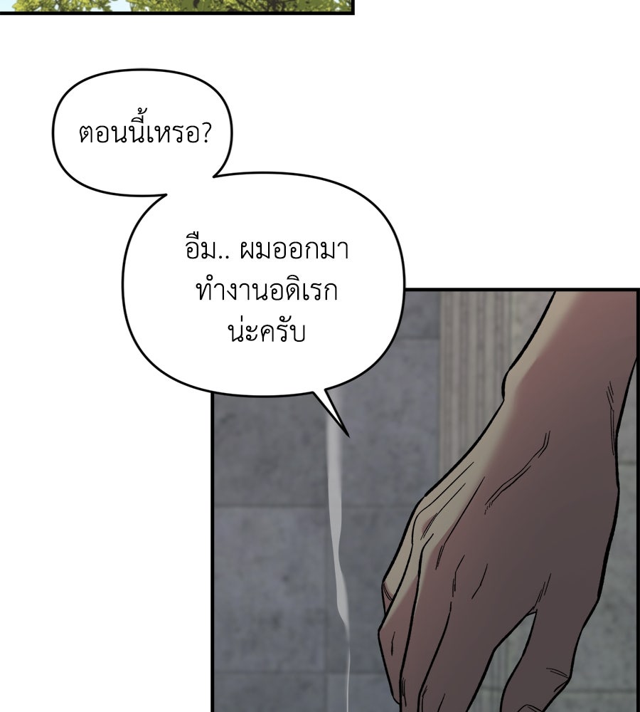 เพื่อนกันมันส์เกิน - หน้า 5
