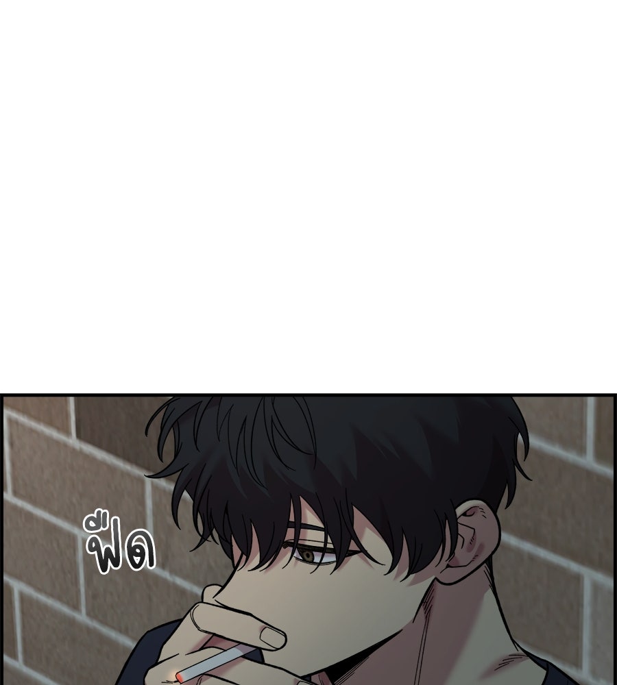 เพื่อนกันมันส์เกิน - หน้า 7