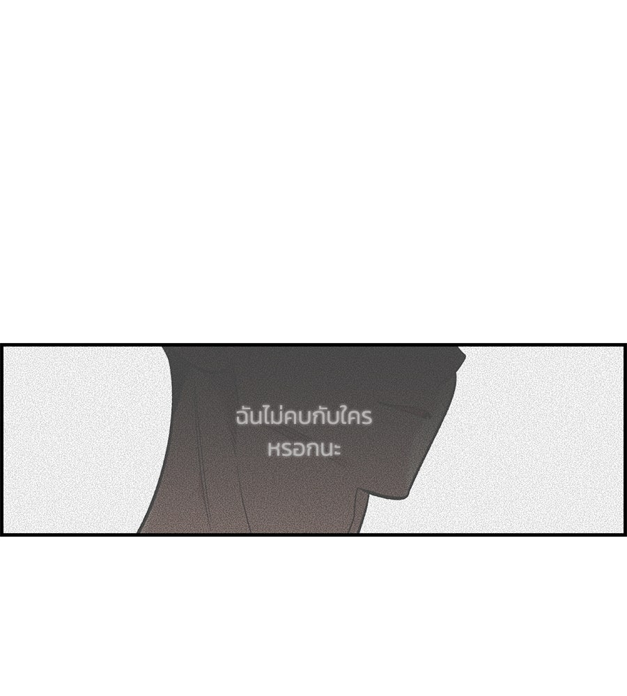 เพื่อนกันมันส์เกิน - หน้า 59