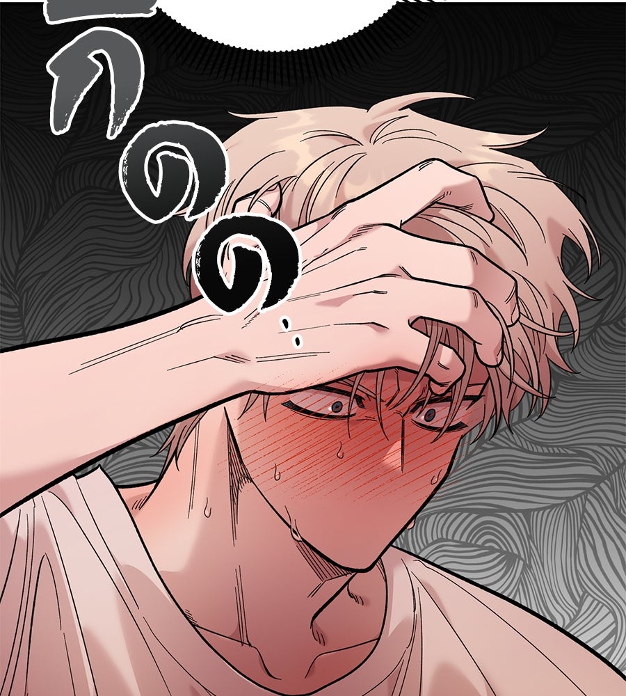 เพื่อนกันมันส์เกิน - หน้า 122