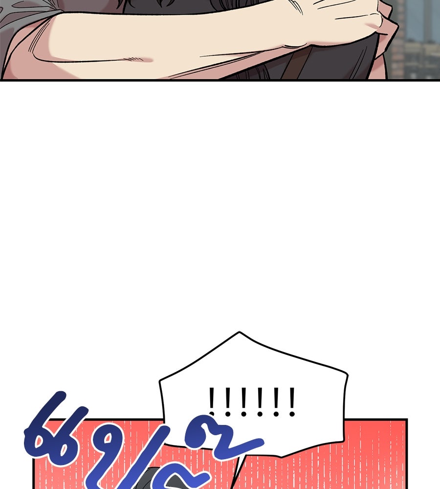 เพื่อนกันมันส์เกิน - หน้า 69