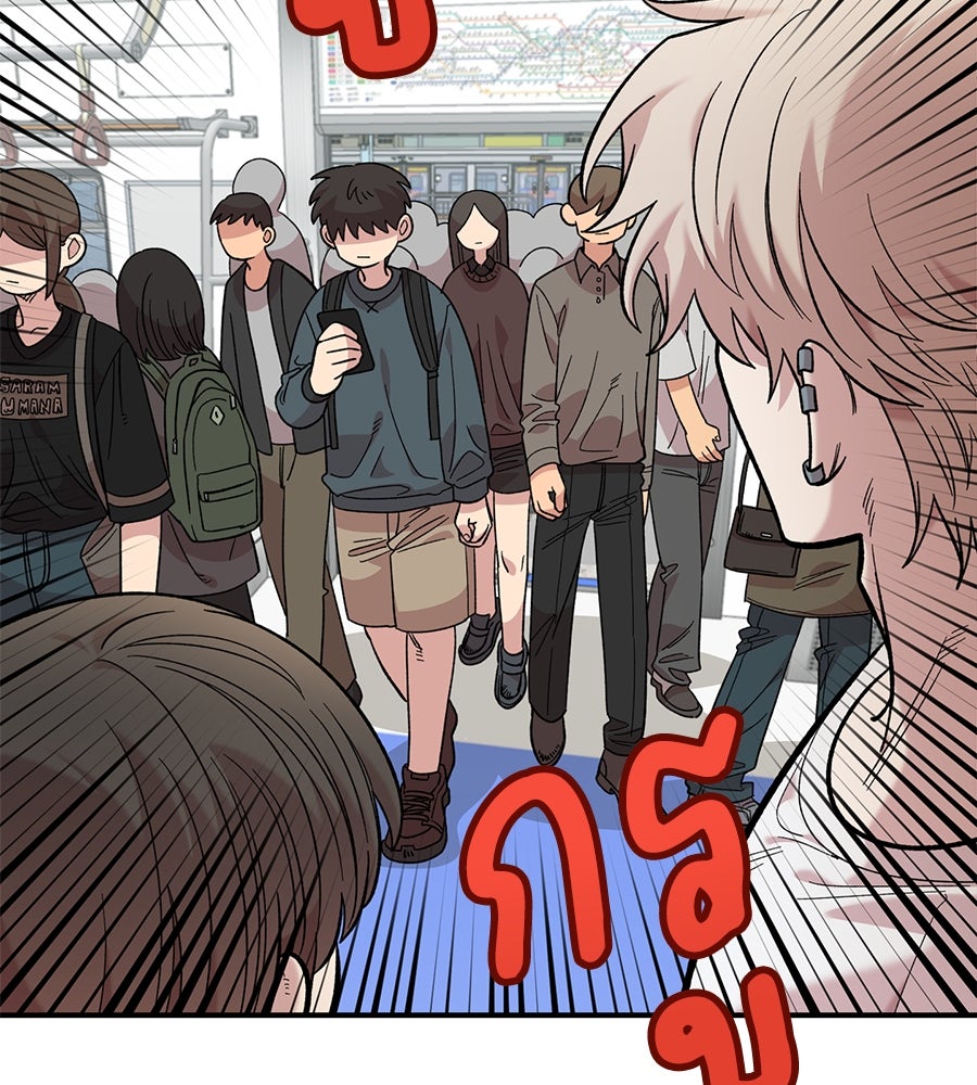 เพื่อนกันมันส์เกิน - หน้า 79