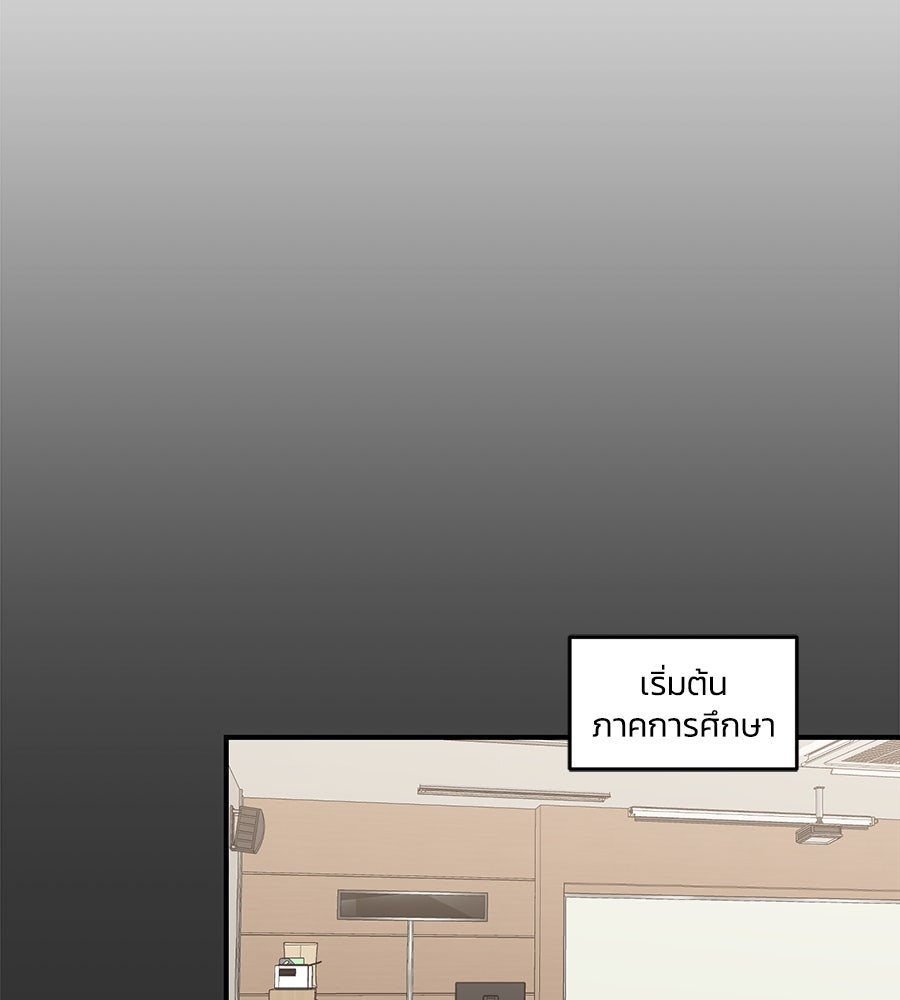 เพื่อนกันมันส์เกิน - หน้า 118