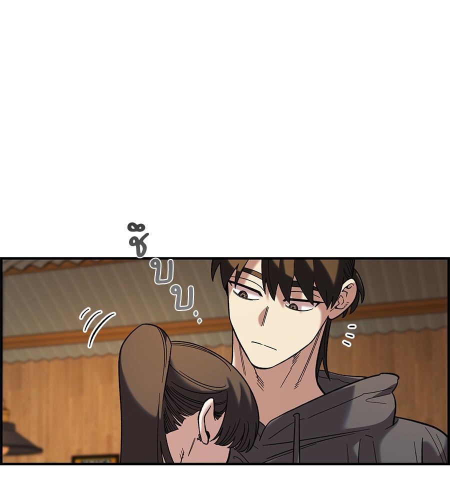 เพื่อนกันมันส์เกิน - หน้า 116