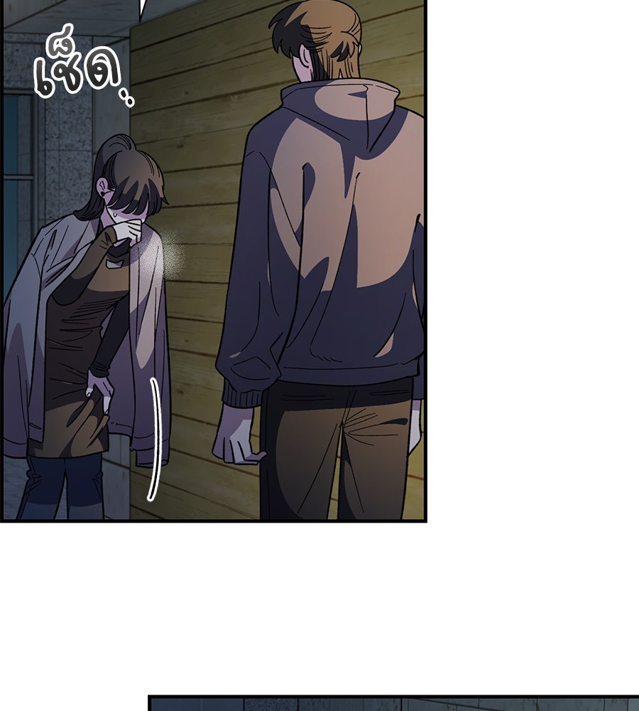 เพื่อนกันมันส์เกิน - หน้า 15