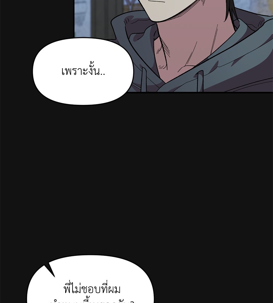 เพื่อนกันมันส์เกิน - หน้า 59