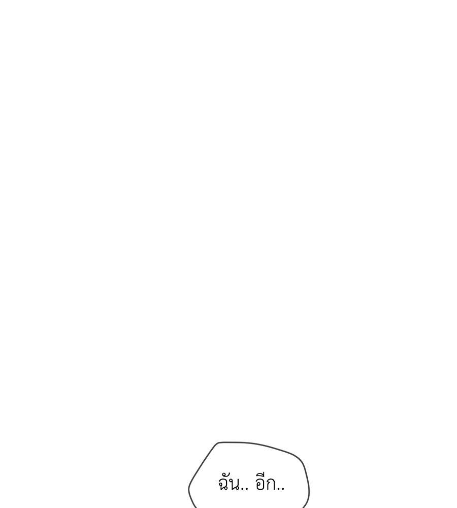 เพื่อนกันมันส์เกิน - หน้า 116
