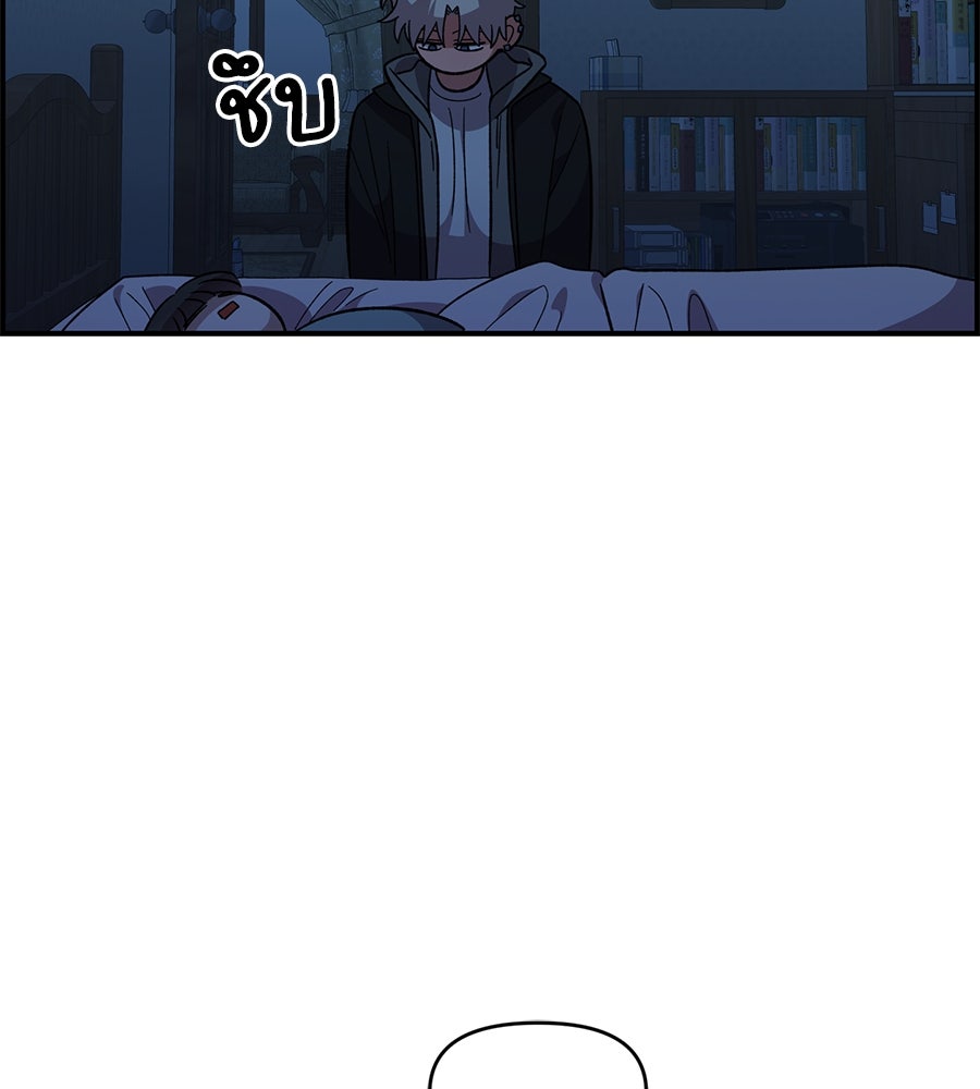 เพื่อนกันมันส์เกิน - หน้า 43
