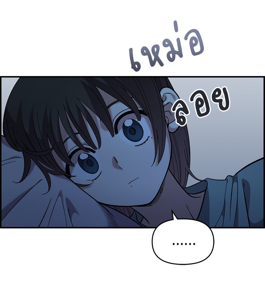 เพื่อนกันมันส์เกิน - หน้า 56