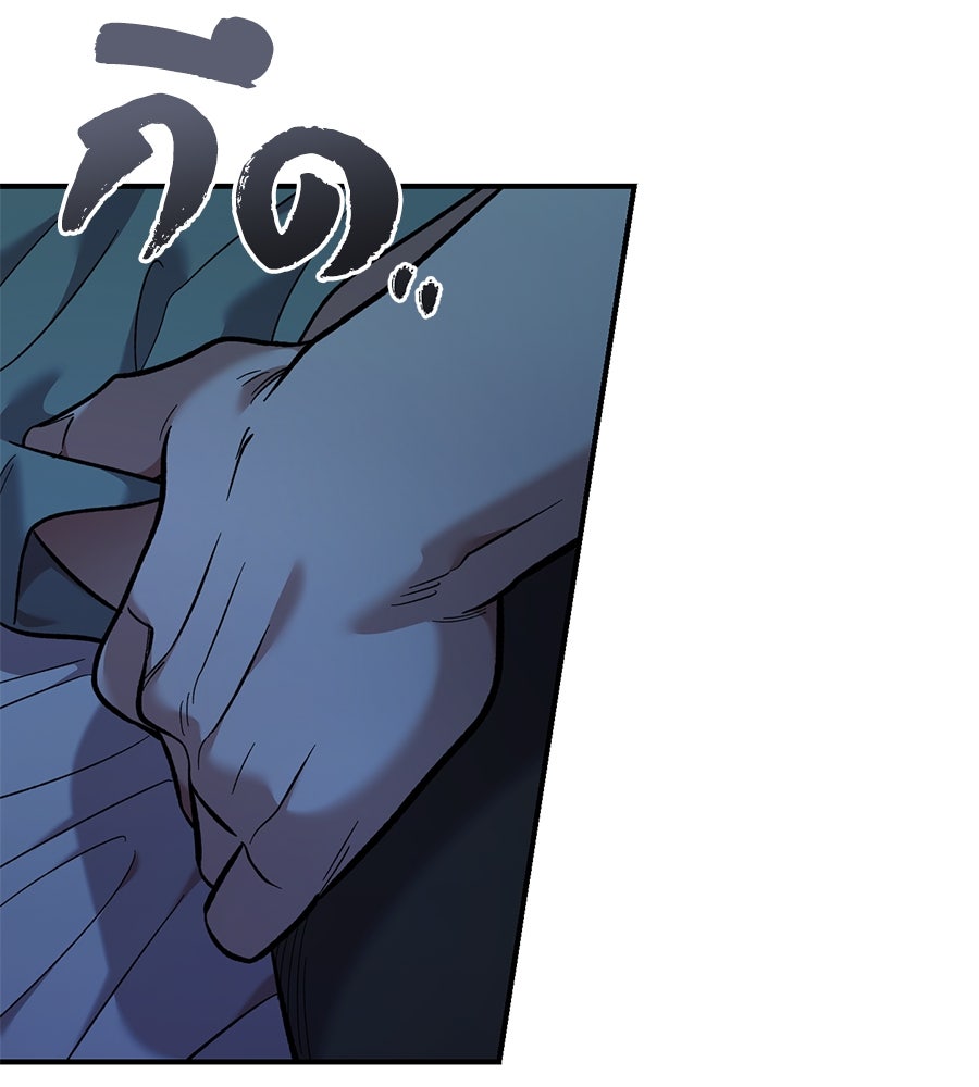 เพื่อนกันมันส์เกิน - หน้า 60