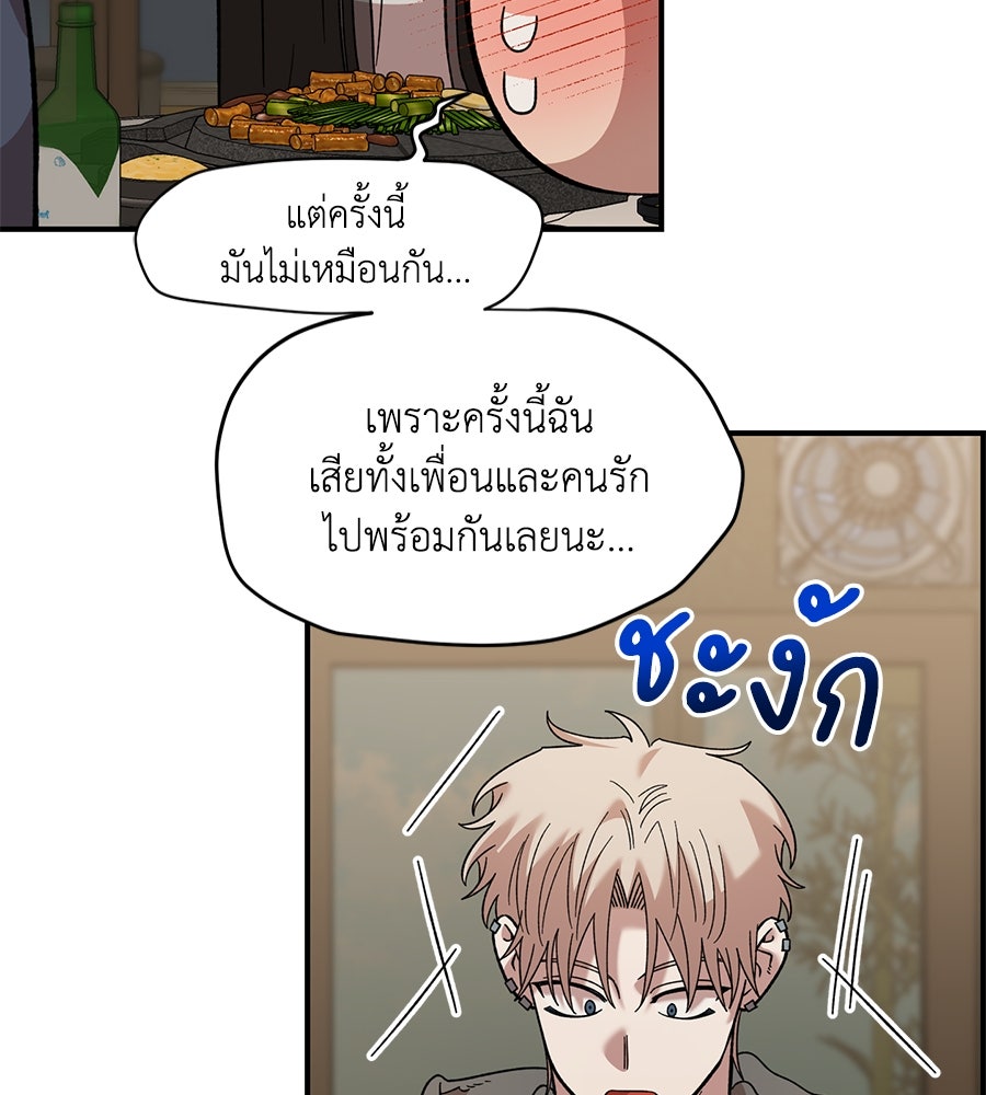 เพื่อนกันมันส์เกิน - หน้า 7