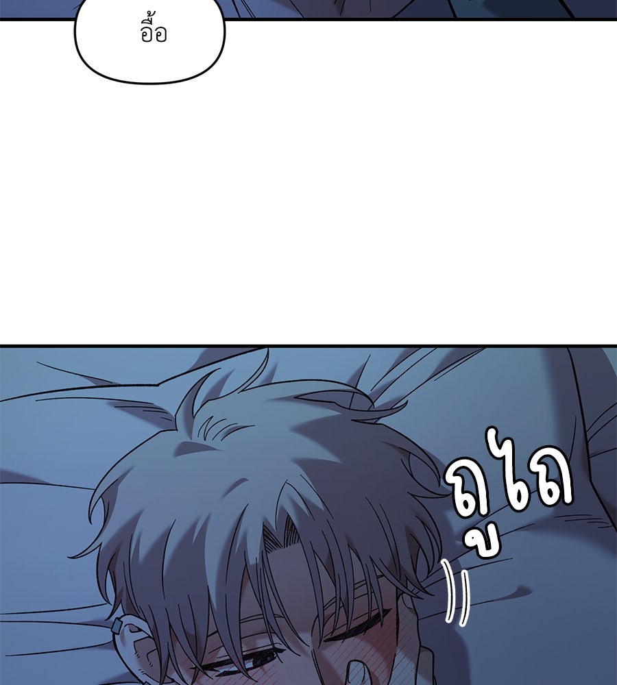 เพื่อนกันมันส์เกิน - หน้า 96