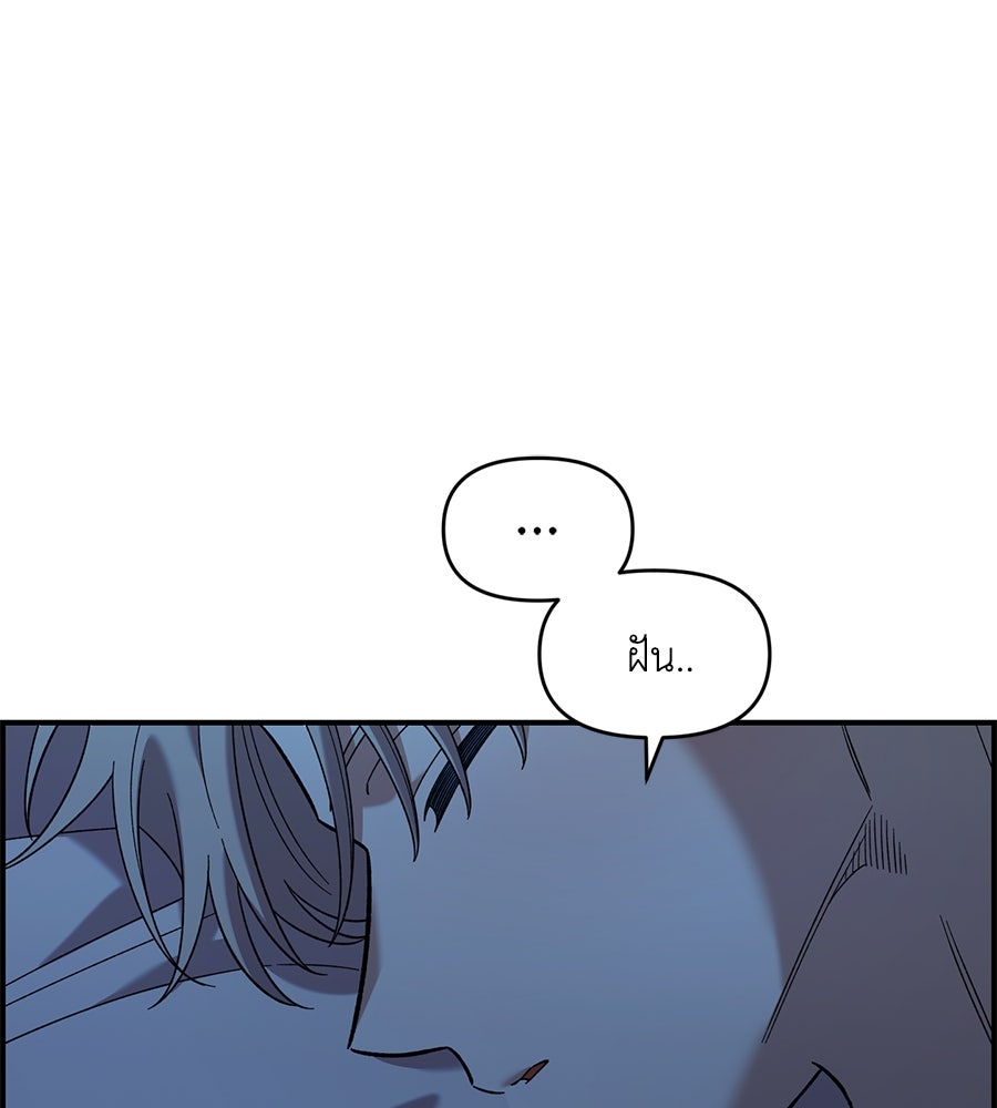 เพื่อนกันมันส์เกิน - หน้า 116