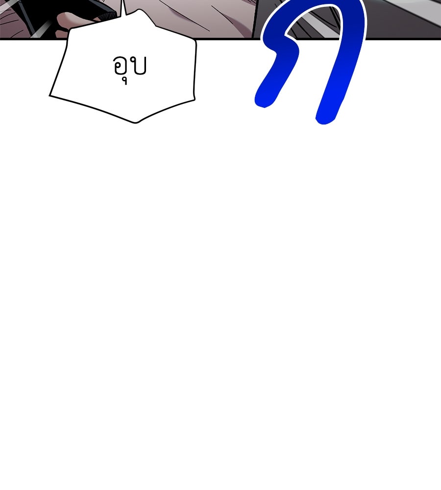 เพื่อนกันมันส์เกิน - หน้า 25