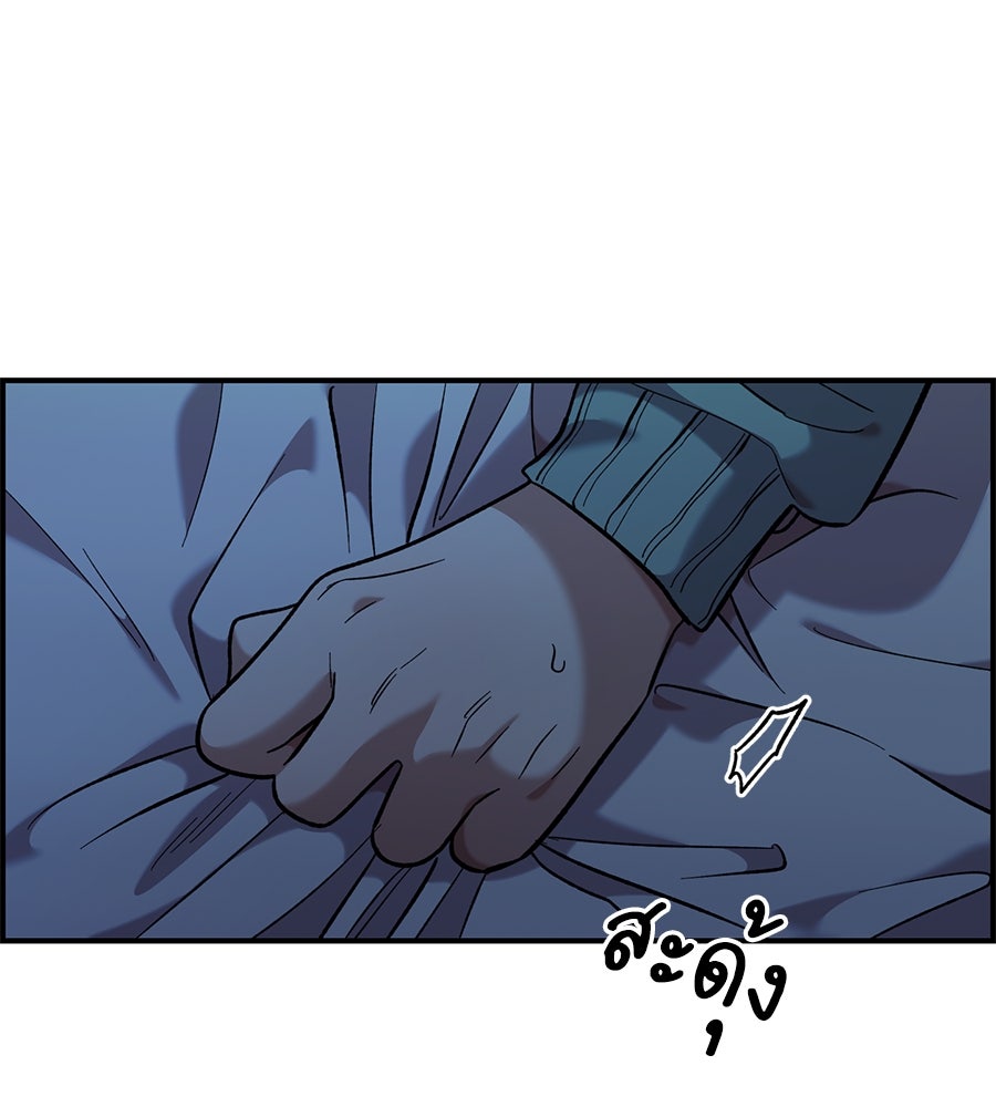 เพื่อนกันมันส์เกิน - หน้า 3