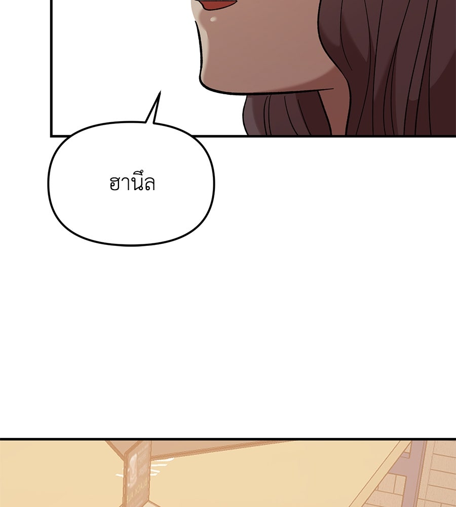 เพื่อนกันมันส์เกิน - หน้า 2
