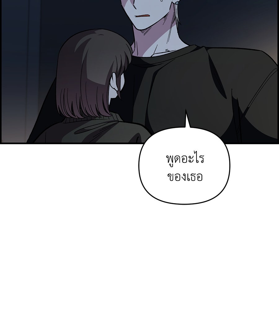 เพื่อนกันมันส์เกิน - หน้า 39