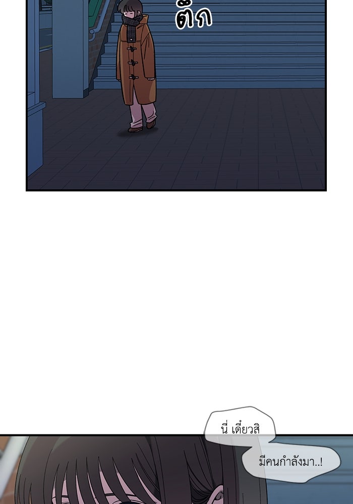 เพื่อนกันมันส์เกิน - หน้า 114