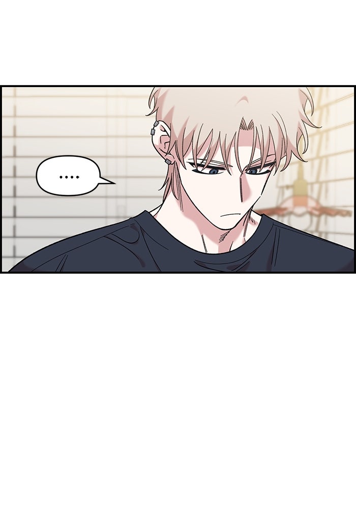 เพื่อนกันมันส์เกิน - หน้า 109