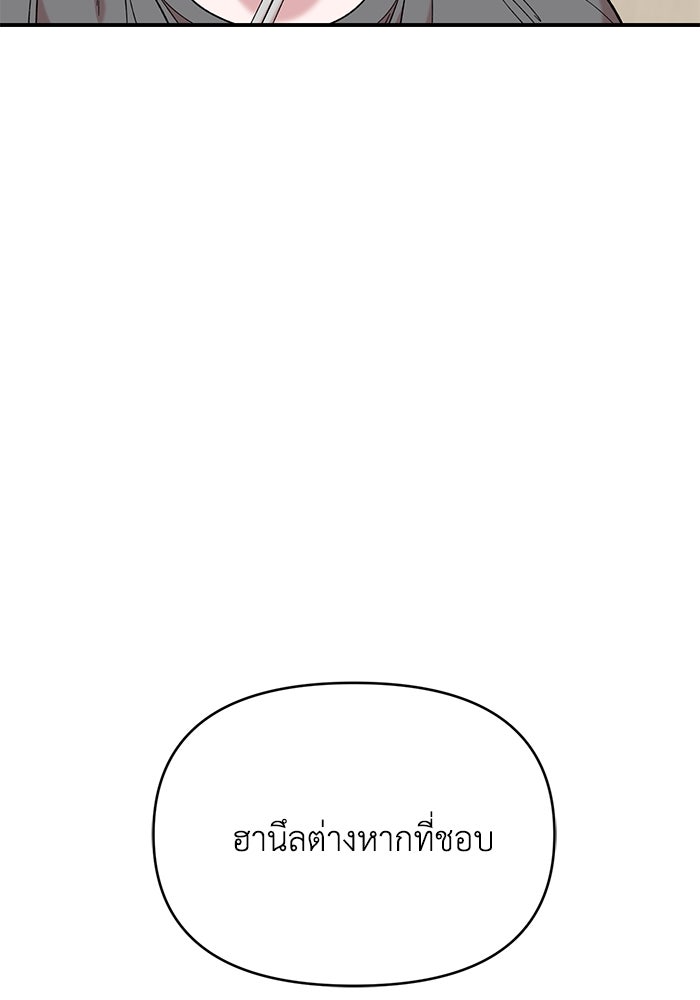 เพื่อนกันมันส์เกิน - หน้า 16