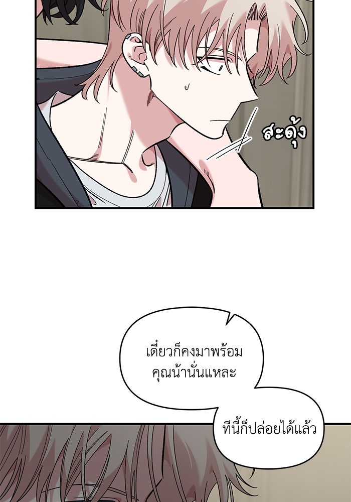 เพื่อนกันมันส์เกิน - หน้า 52