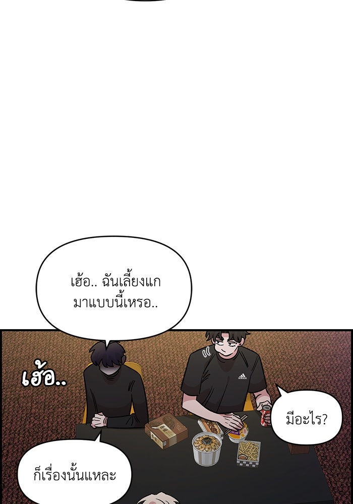 เพื่อนกันมันส์เกิน - หน้า 87