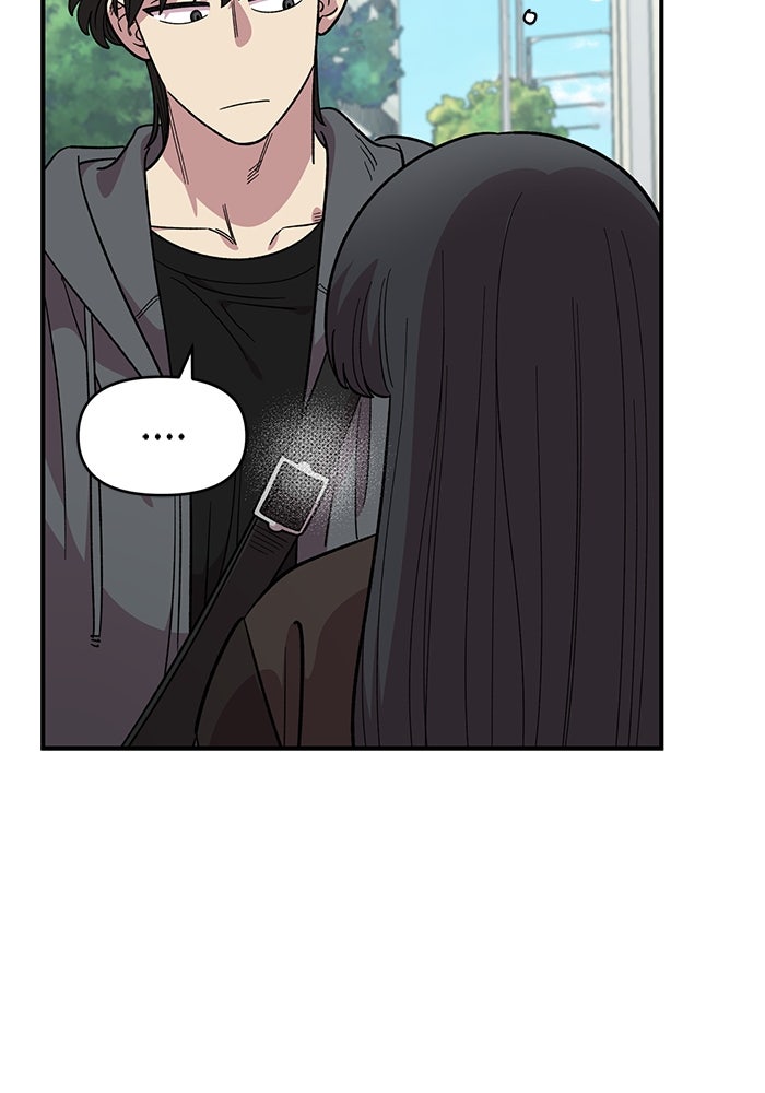 เพื่อนกันมันส์เกิน - หน้า 29
