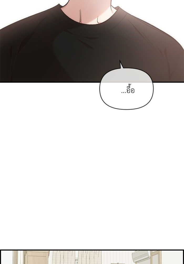 เพื่อนกันมันส์เกิน - หน้า 43