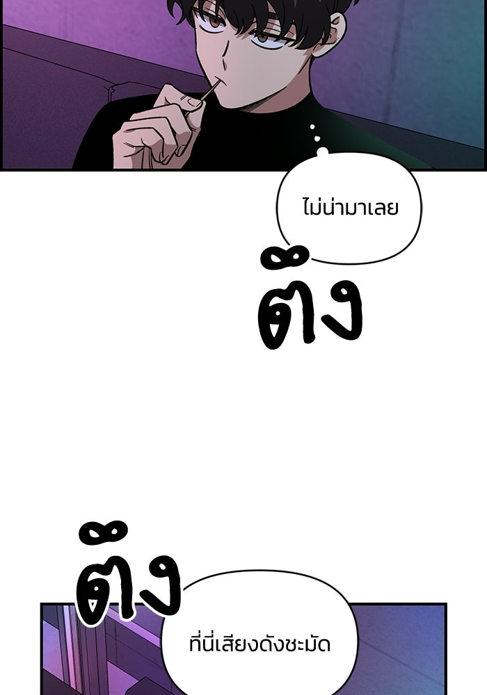 เพื่อนกันมันส์เกิน - หน้า 49