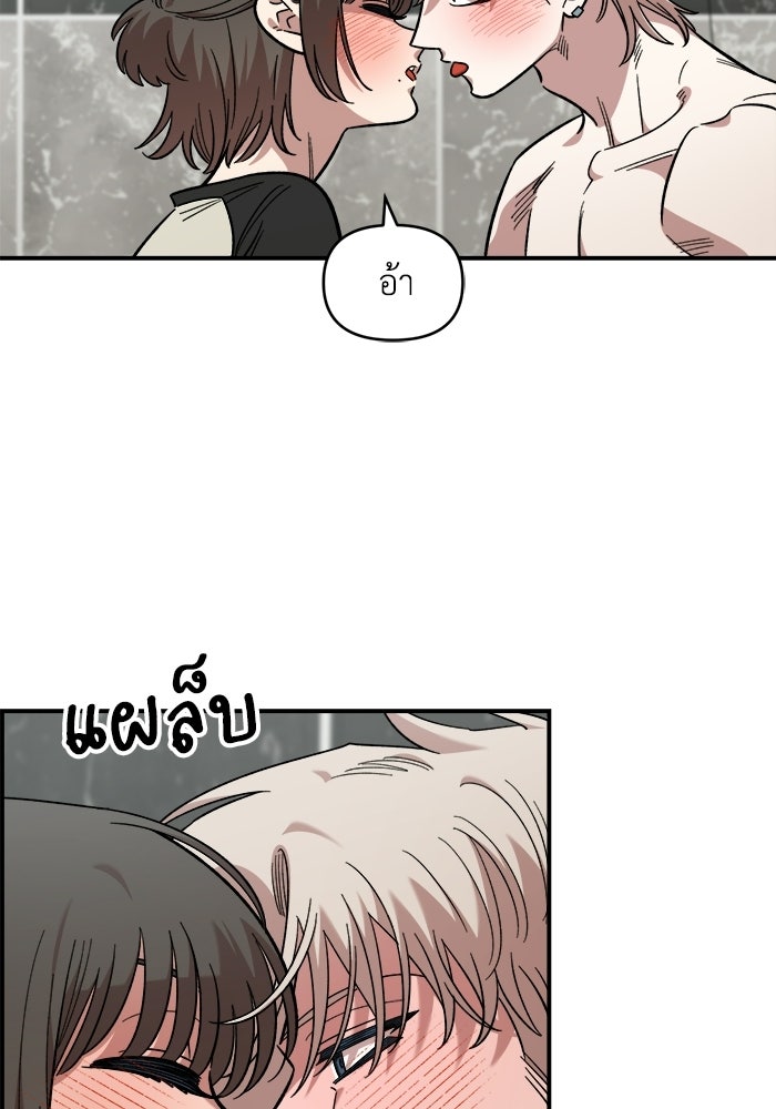 เพื่อนกันมันส์เกิน - หน้า 39