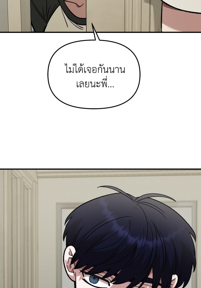เพื่อนกันมันส์เกิน - หน้า 32