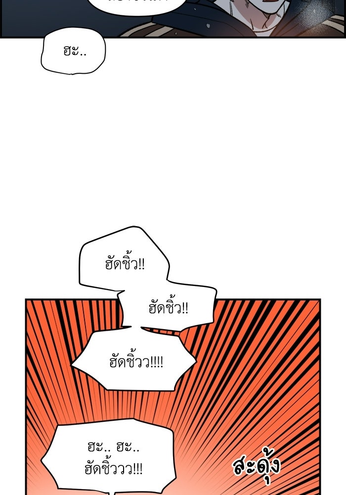 เพื่อนกันมันส์เกิน - หน้า 45