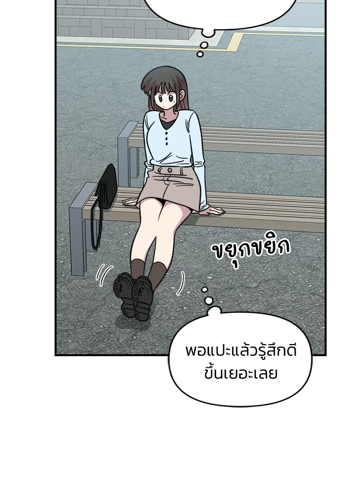 เพื่อนกันมันส์เกิน - หน้า 60
