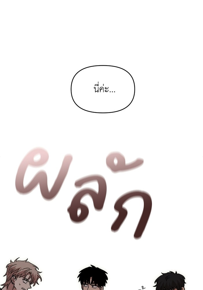 เพื่อนกันมันส์เกิน - หน้า 2