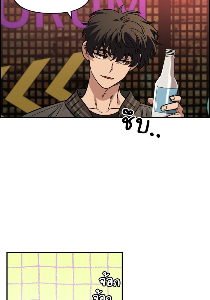 เพื่อนกันมันส์เกิน - หน้า 59