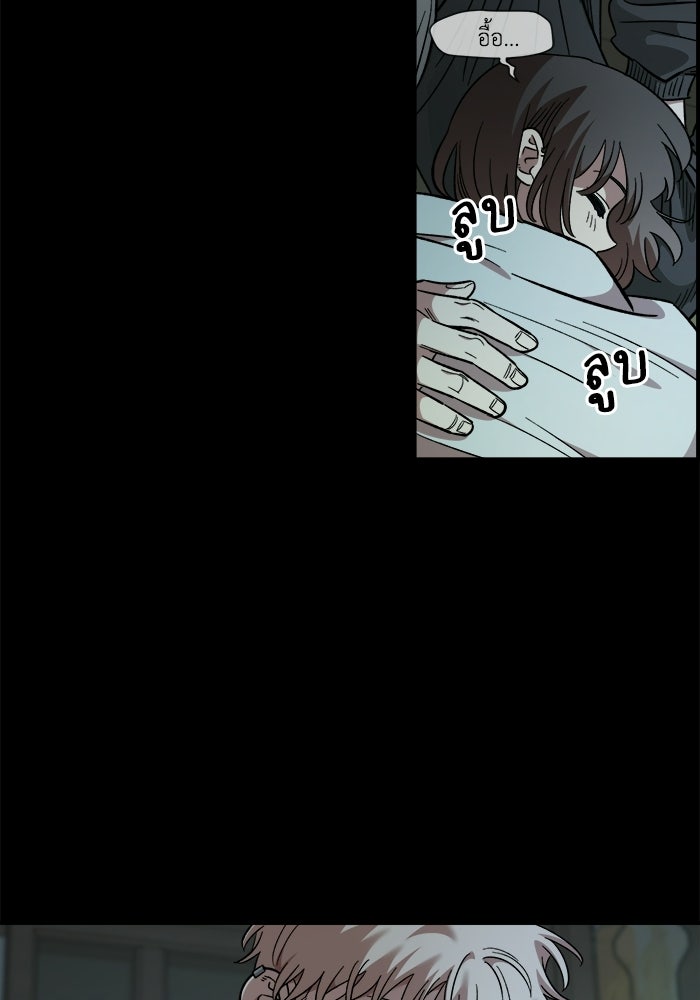 เพื่อนกันมันส์เกิน - หน้า 44