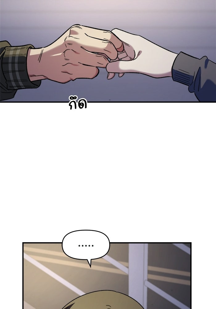 เพื่อนกันมันส์เกิน - หน้า 41