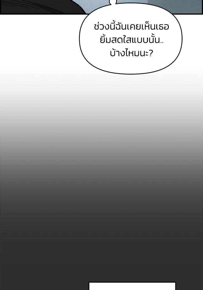 เพื่อนกันมันส์เกิน - หน้า 79